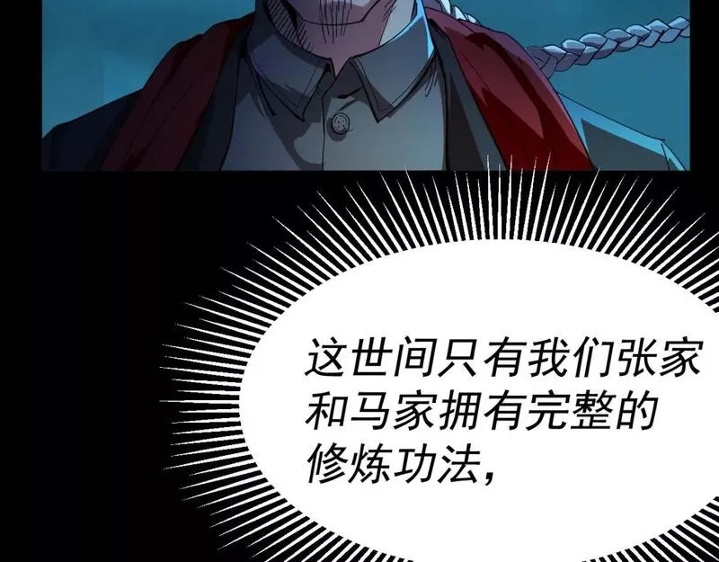 我被地球绑架了,第6话 直面筑基,第17张